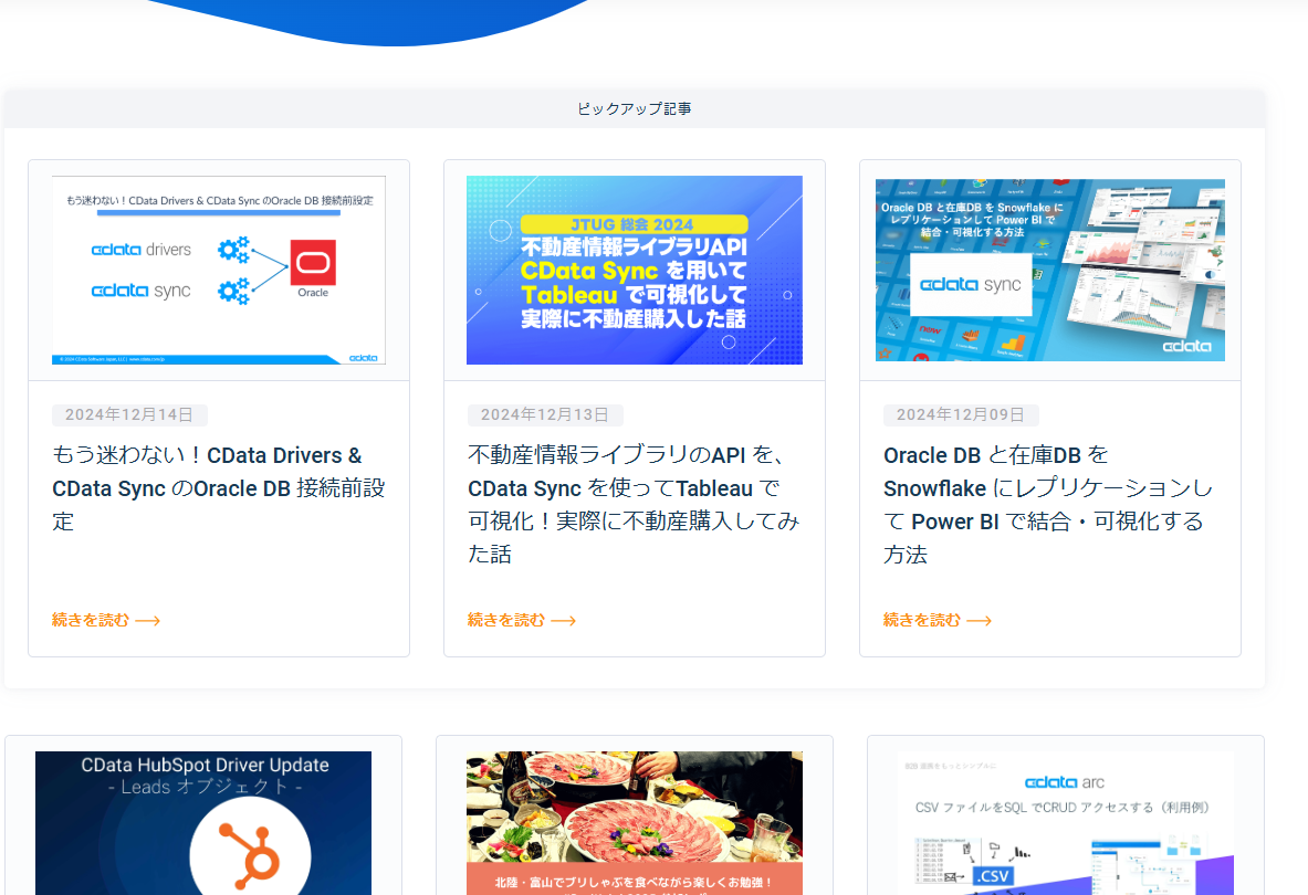 ブログ