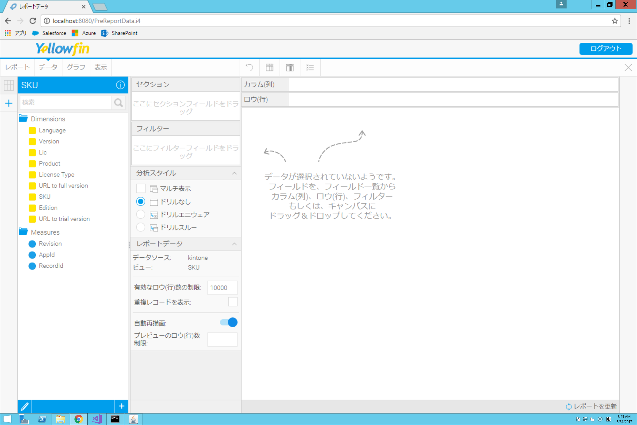 Yellowfin カラムorロウ (Salesforce is shown.)