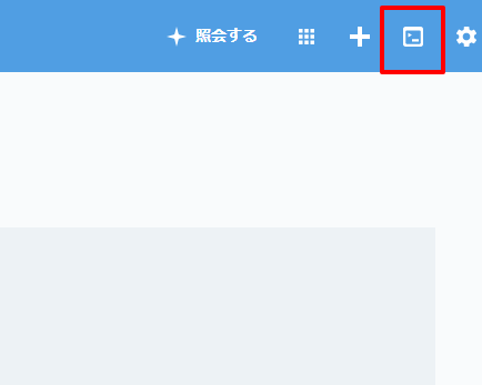 新しいクエリの作成