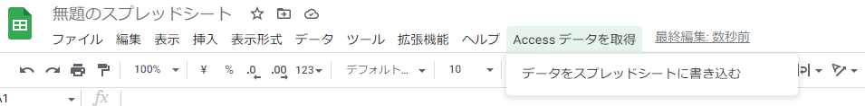 作成する関数実行用のメニュー