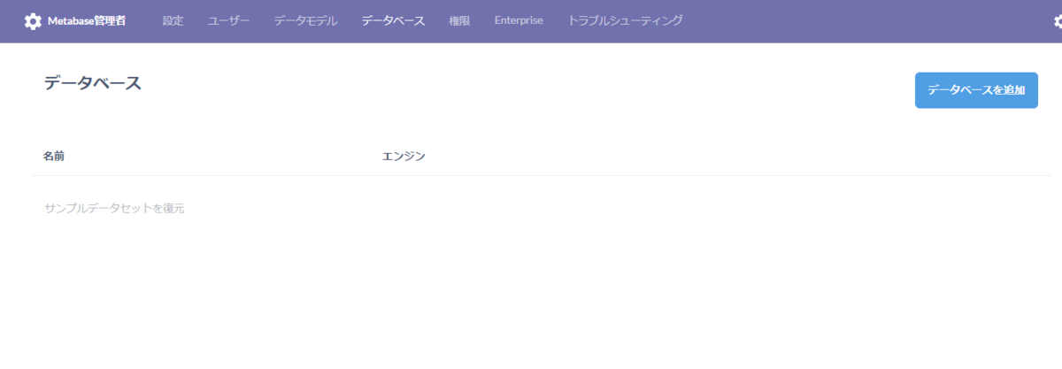 CData Connect を新しいデータベースに追加