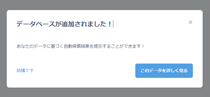 接続状態を確認