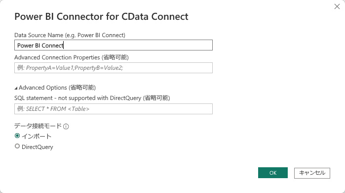 CData Connect のコネクタ名を入力
