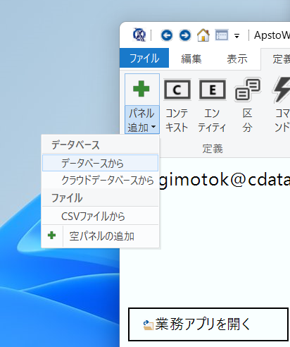 取得したいテーブルを指定