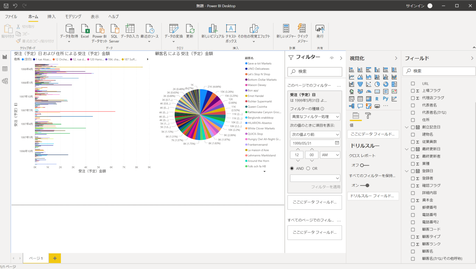 ビジュアライズを作成