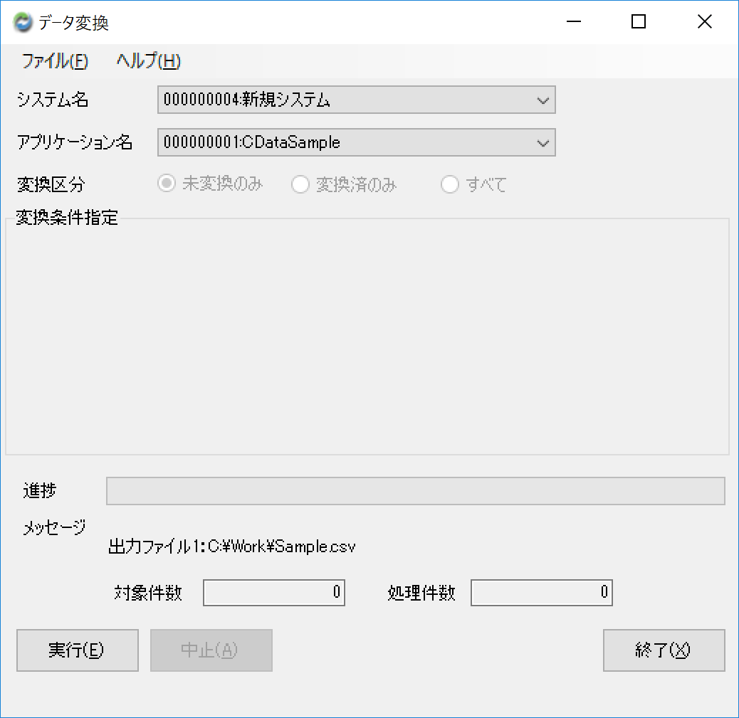 テスト実行