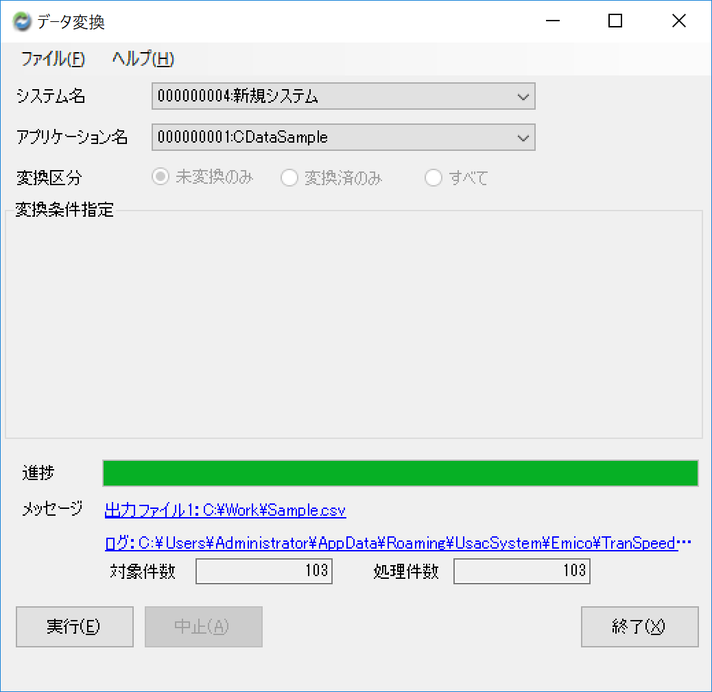 テスト実行結果