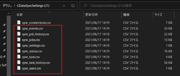 設定情報ファイル