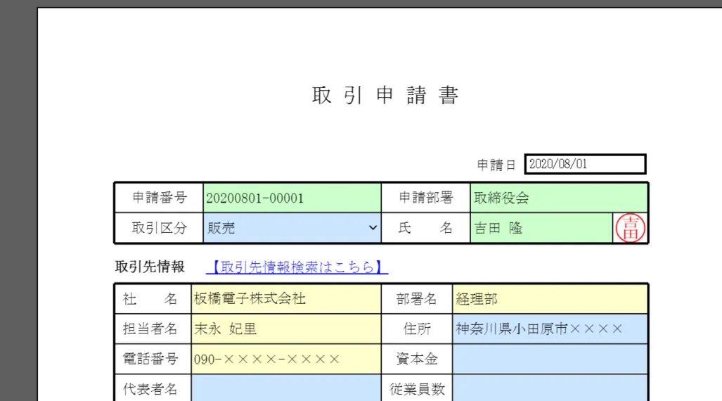 フォームにActiveCampaign のデータがセット