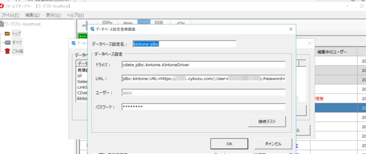 ActiveCampaign への接続情報を登録