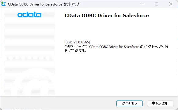 ODBCインストーラー画面
